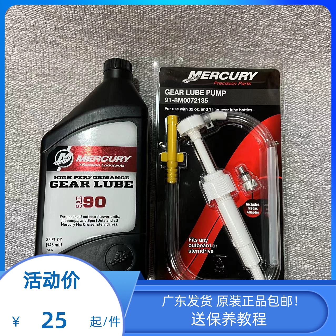 水星美国进口船外机齿轮油 波箱油 艉机油润滑油加注器齿轮油垫片