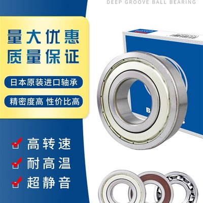 日本进口NSK轴承6316 6317 6318 6319 6320 6321 6322 6324 DDU Z