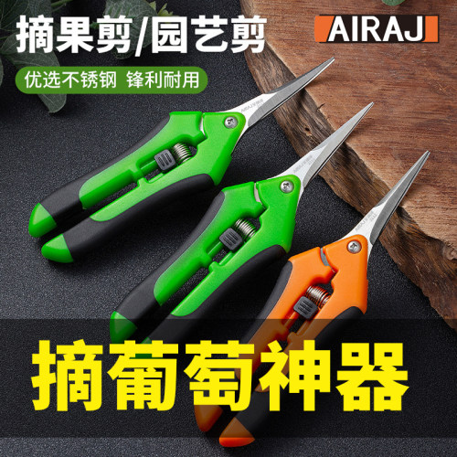艾瑞泽果枝剪摘果剪修枝剪家用不锈钢刀片修枝剪纸剪刀摘果神器