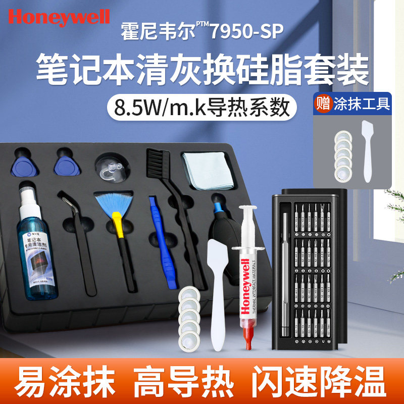 笔记本清灰工具套装拆机风扇清理换硅脂电脑拆卸专用小螺丝刀套装