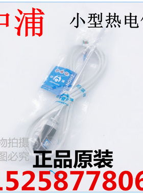 浦东K型热电偶 E型温度传感器 感温棒 感温线 烘箱烤箱温控仪探头