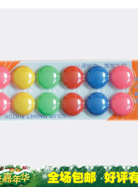 白板磁铁磁粒欧歌 61203磁粒 直径30mm磁力 会议展示磁性白板专用