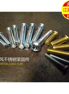 5mm 镀锌十字盘头机钉 彩兰白圆头螺丝 M5*8/10/12/16/20/30~70