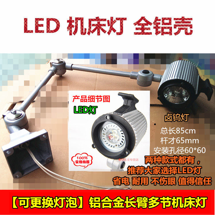 长臂铝合金机床灯 24v led led机床工作灯36v110v220v 多节