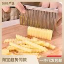 土豆波浪狼牙条器加厚切菜削皮蔬果刨丝器瓜果刀刀水果刀折叠水果