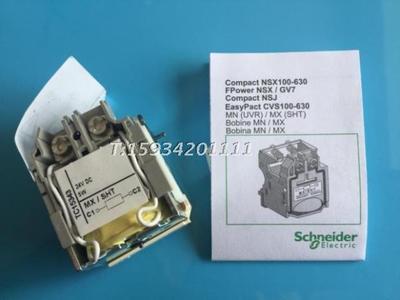 断路器脱扣器MX DC24V适合NSX LV429390配套分励脱扣附件