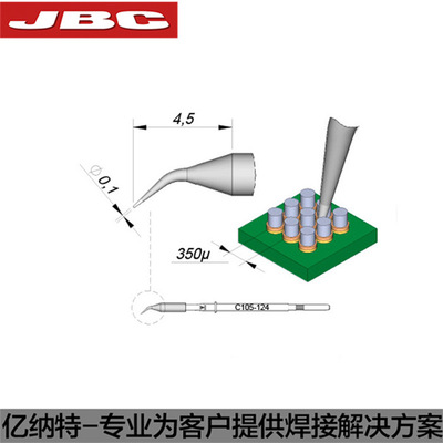 JBC原装C105-124烙铁头C105124纳米弯尖烙铁芯圆尖形拆焊飞线维修