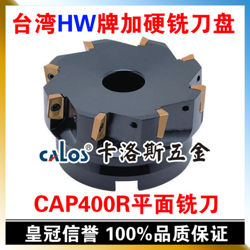 台湾HW CAP400R平面铣刀盘 CAP400R FM50 装APMT1604 数控刀盘