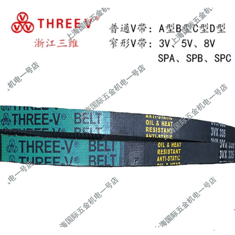 三维三角带高速防油齿窄V带3VX490/3VX500/3VX510/3VX520