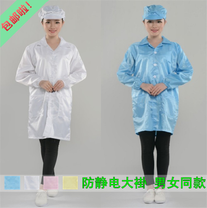 防静电大褂工作服 静电衣洁净服白蓝色防尘衣服 净化服 ESD无尘服