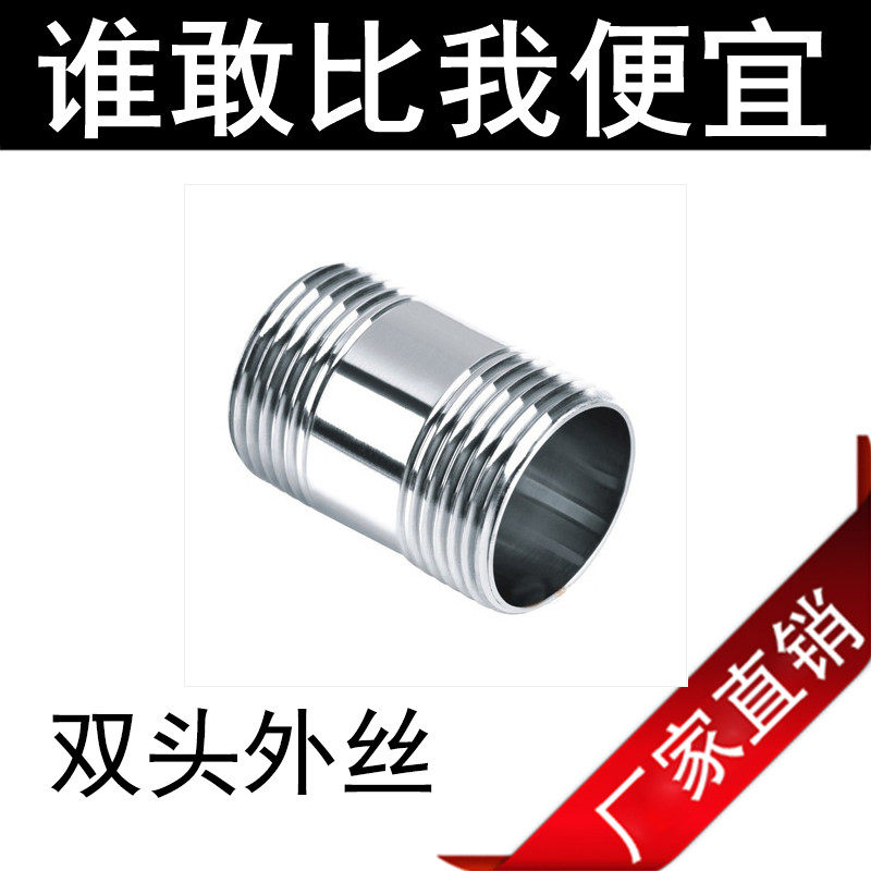 304/316不锈钢管子双头丝水管外螺纹管子外牙接头直通4分6分1寸,电玩/配件/游戏/攻略,支架,淘宝优惠券,粉丝福利购,淘宝优惠卷