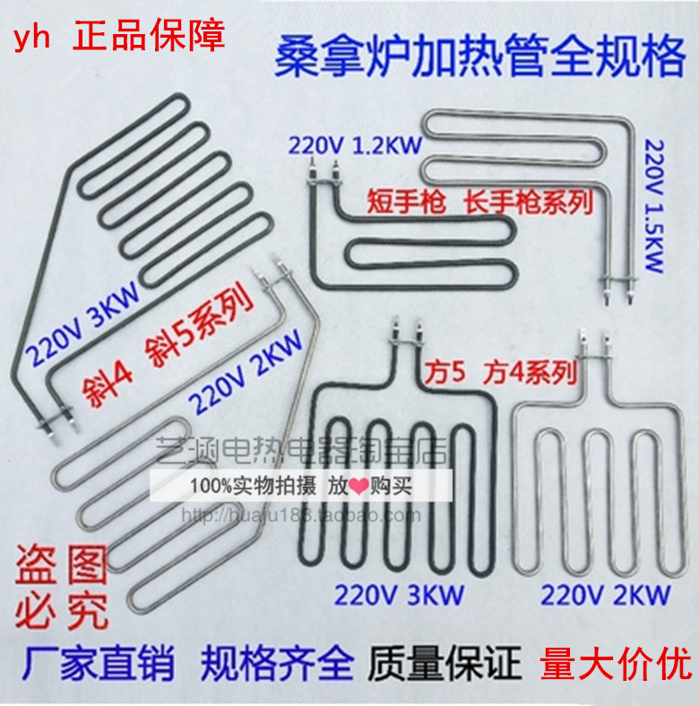 2KW桑拿加热管\桑拿炉电热管\桑拿房斜式干蒸管\桑拿设备3KW