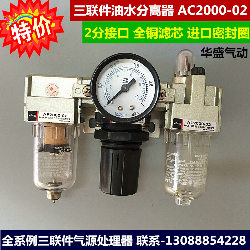 SMC型气源三联件AC2000-02手动排水空气过滤器AC2000-02D自动排水