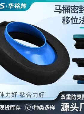 马桶法兰圈密封圈坐便器底部防臭防漏水胶圈加厚胶泥下水配件通用