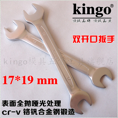 17*19-30*32进口双开口扳手17*19双头呆扳手CR-V铬钒合金钢