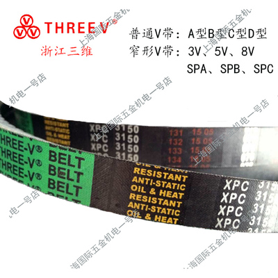 三维三角带高速防油齿带窄V带5VX630/5VX670/5VX710/5VX750