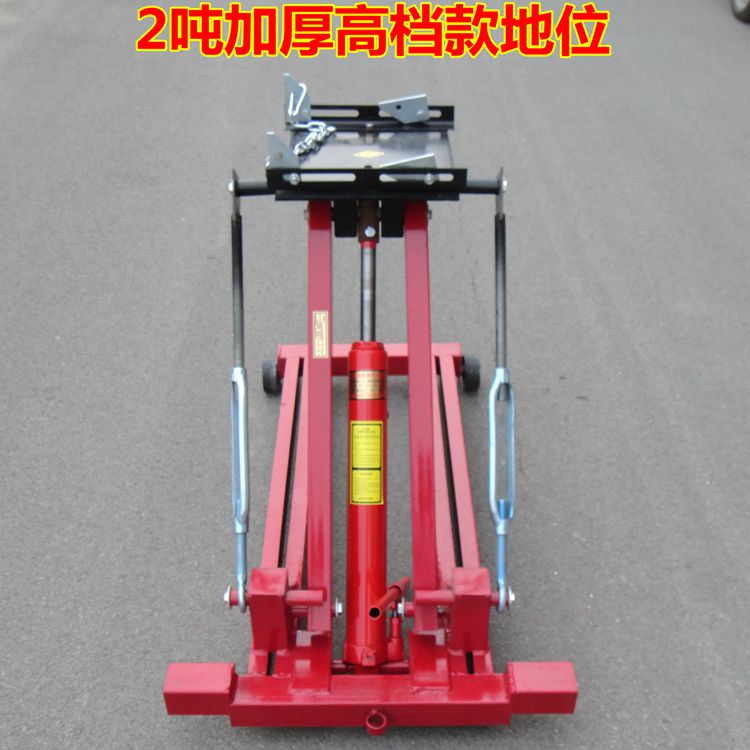 2T液压低位运送器 卧式千斤顶 变速箱托架 加重型液压低位顶