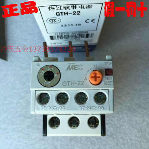 LS/LG/GMC乐星产电GTH-22/3热过载继电器1A热继电器清仓处理