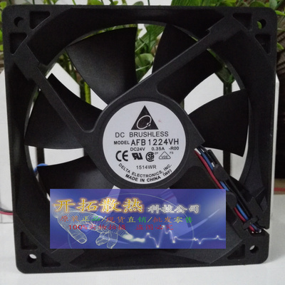 AFB1224VH 台达DELTA 12cm 24V 0.35A 12025双滚珠变频器高端风扇