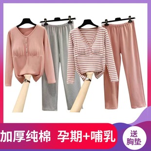 直筒睡裤 纯棉加厚条纹哺乳衣月子服喂奶衣孕妇装 套头家居服套装