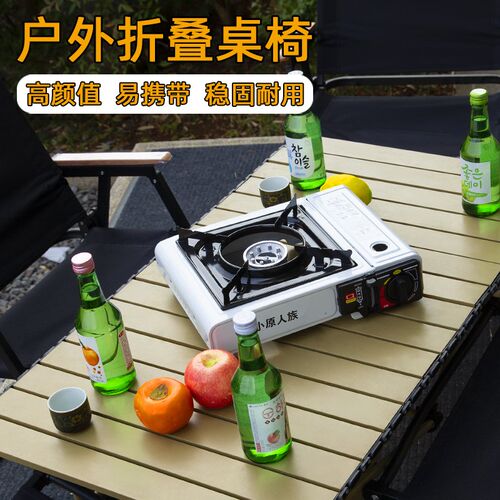 户外折叠桌椅便携式蛋卷小桌子椅子夜市摆摊野外露营野餐野营套装