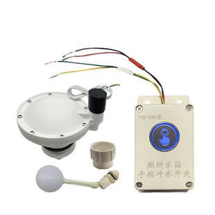 学校沟槽厕H所自动冲水箱改手按电控冲水每个蹲位都可控制改造简