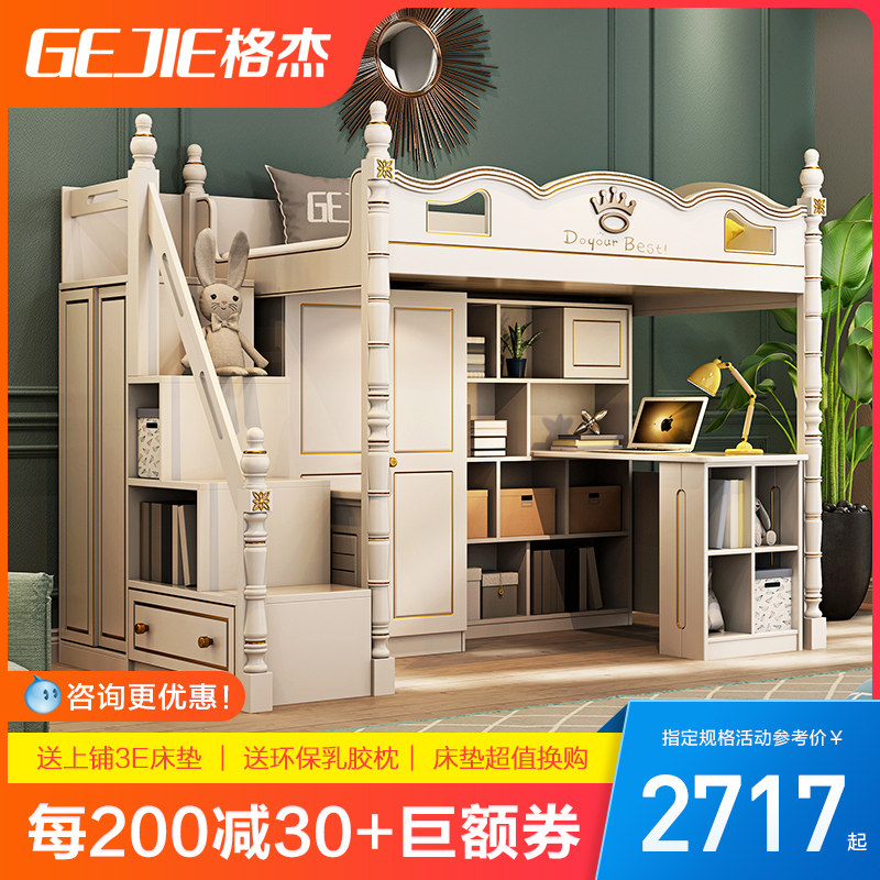 儿童床女孩公主床上下床高u低床带书桌书柜衣柜一体多功能组合男