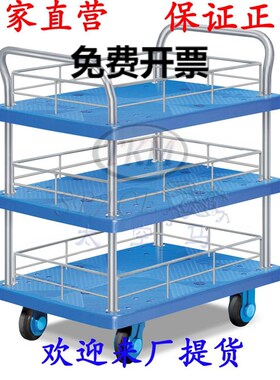 双扶手三层手推车带护栏置物车多层配件车轻便超静音平板车工具车