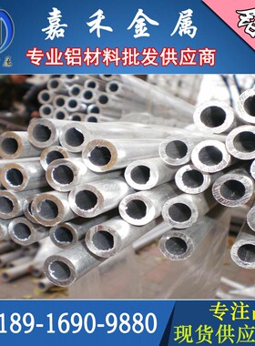 6061铝管6061-T6硬铝管 2A1B2铝管 5A06铝管 铝合金铝管 可切割