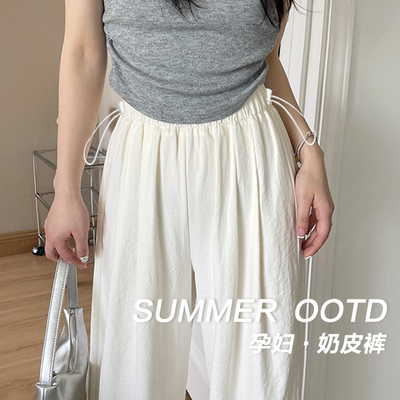 孕妇裤子夏季薄款外穿2024新款无托腹春夏款山本阔腿奶皮长裤夏装