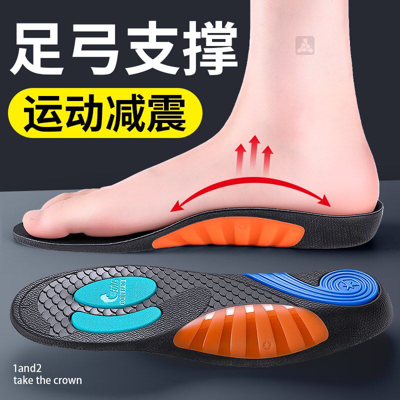 高弹减震运动鞋垫足弓支撑专用久站不累脚防脚痛软底舒适男款薄款