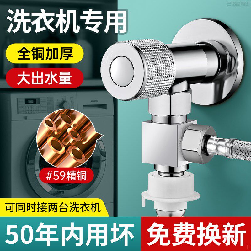 水龙头一分二接头专用洗衣机进水管口一进二出三通分水阀角阀家用