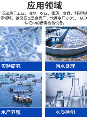 如益台式溶解氧测定仪溶氧仪水质含氧量I检测仪养殖实验室607A