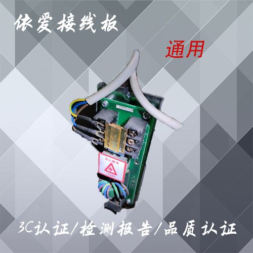 依爱接线板