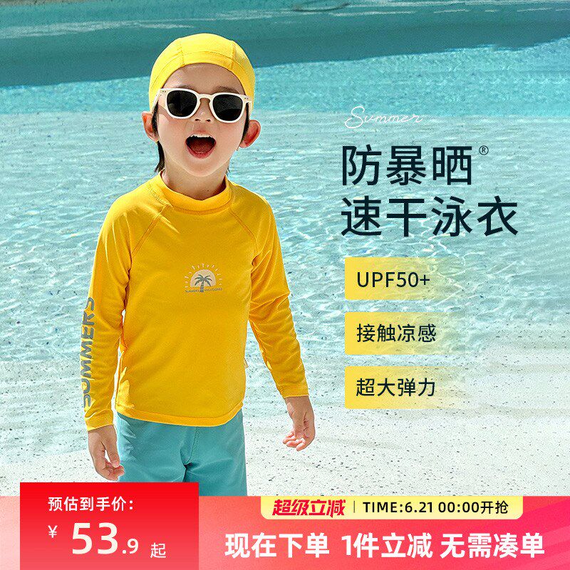 男童泳衣儿童游泳衣分体泳装男孩游泳裤小童长袖防晒套装2025新款