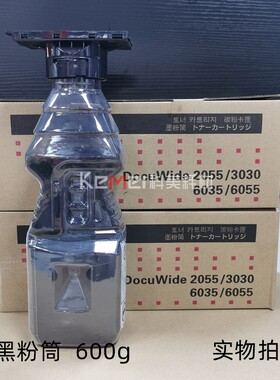 施乐3030 3035 6204 6604 x6030 6035 6050 6055蓝粉筒 黑粉蓝图