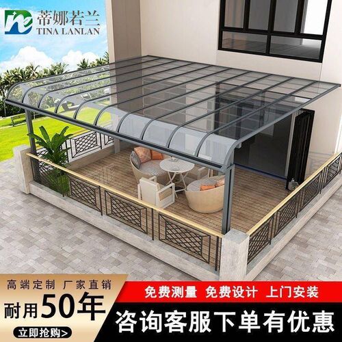 铝合金雨棚遮阳别墅户外雨篷阳台露台屋檐农村庭院露台遮雨阳光房