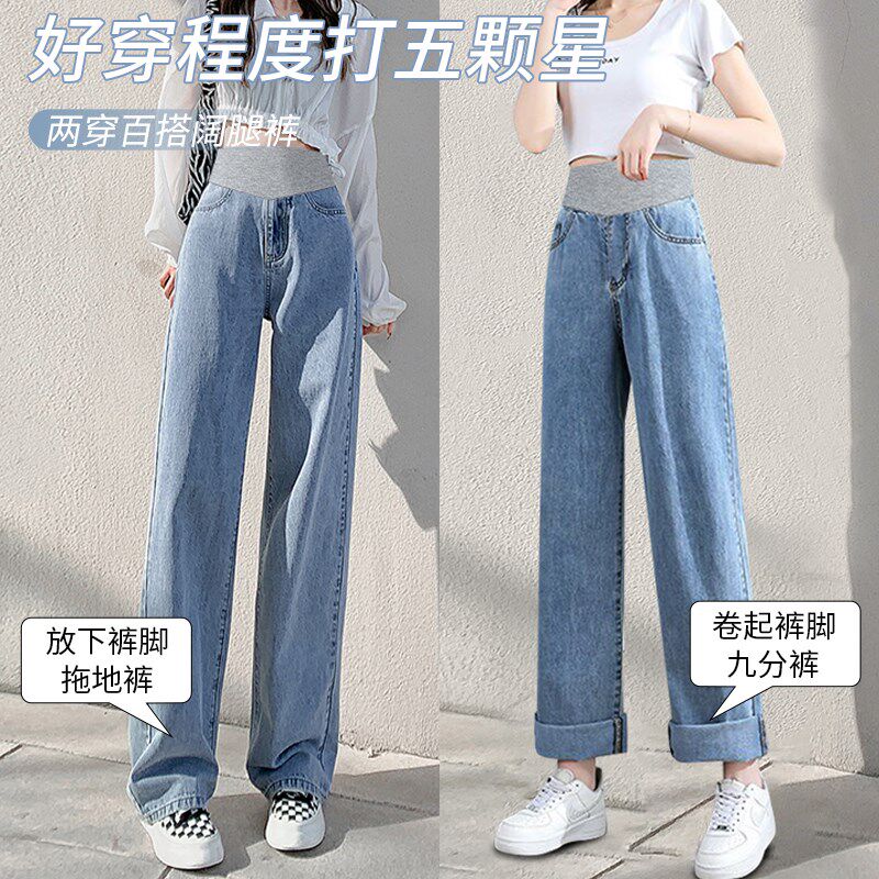 小个子孕妇复古九分牛仔裤春秋款外穿打底秋装宽松直筒托腹阔腿裤