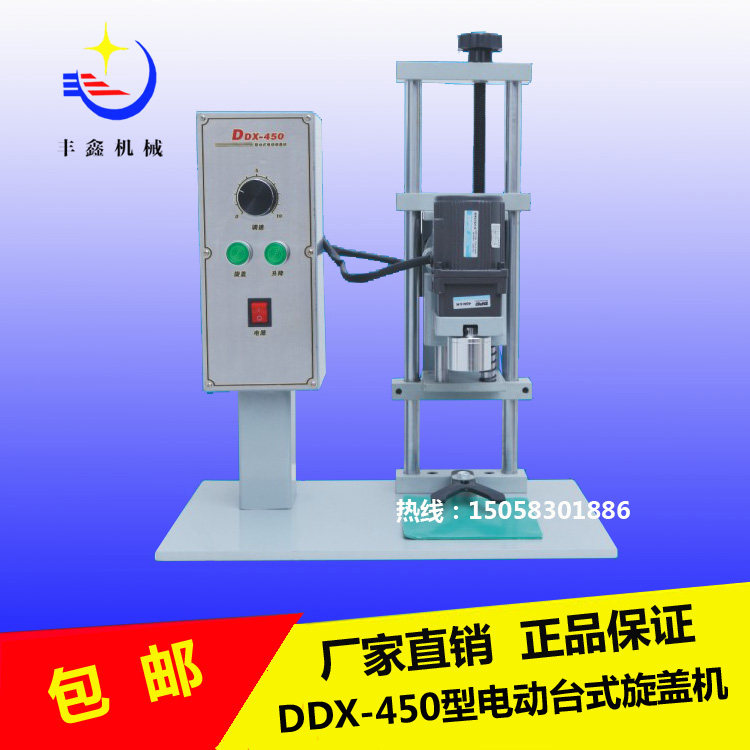 台式电动旋盖机 自动封盖机 螺纹旋盖机拧盖L机 压盖机 瓶口封盖