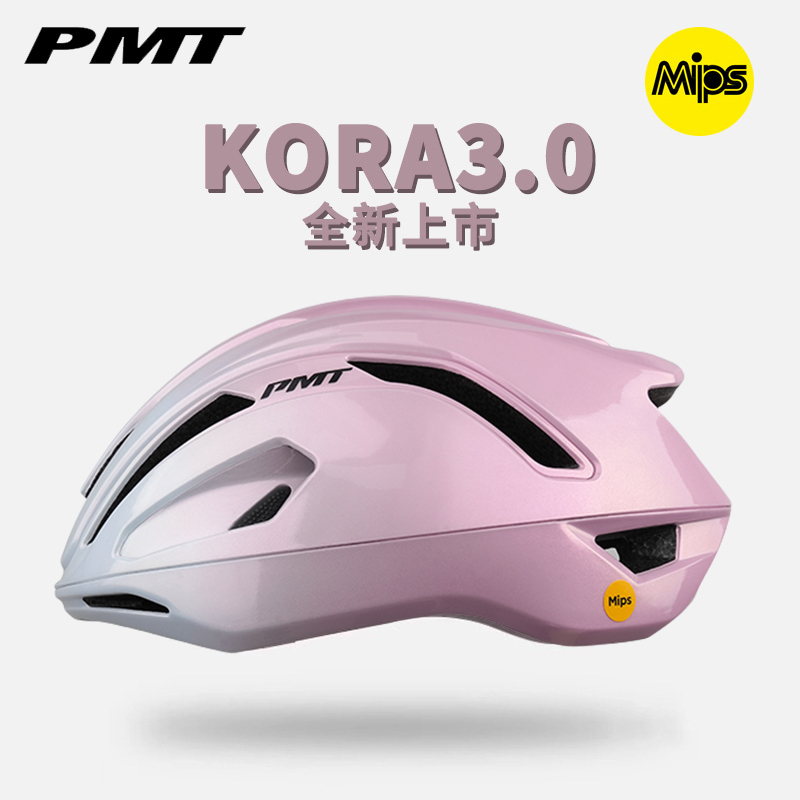 PMT MIPS骑行头盔公路自行车男女装备KORA 3.0气动盔山地车安全帽