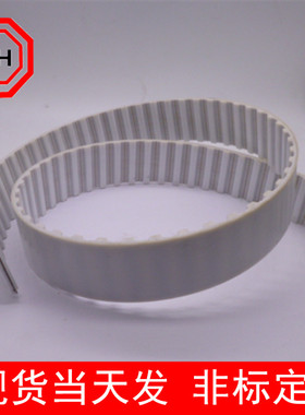 同步带现货 白色带钢丝同步带 开口带 8m 长度任切