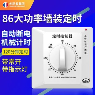 大功率15A 60分钟定时开关水泵定时开关 机械式倒计时开关插座