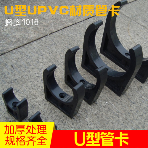 【高品质】管道固定卡箍支座 深灰色UPVC塑料管夹管卡DN15/20/25