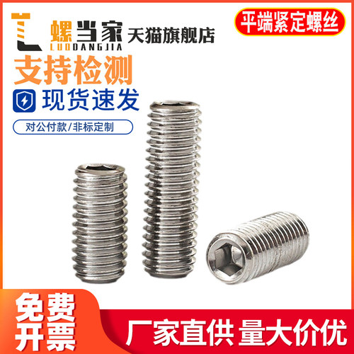 M3M4M5M6M8M10不锈钢316内六角平端紧定螺丝钉机米顶丝无头基米