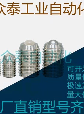 钢珠滚轮BCSB固定型螺丝牛眼万向弹力滚珠轴承球头柱塞波珠MT187