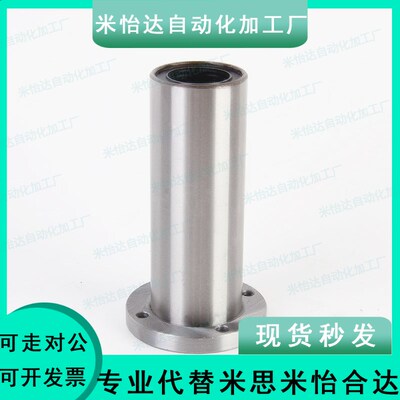 带法兰直线轴承 C-LHFR5/6/8/10/12/13/16/20/25/30/35/40/50