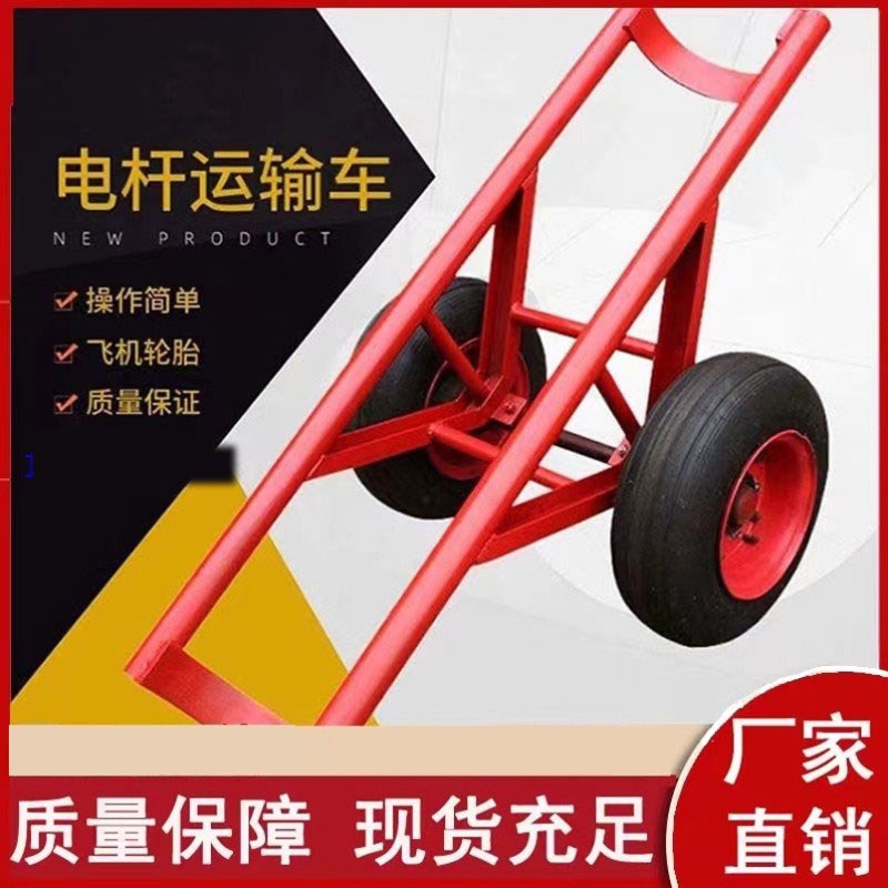 电力施工运杆车运杆炮车运电杆炮车拉杆车单双杆电杆飞机胎运杆车