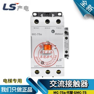 75A交流接触器GMC 220 原装 380 110 24v LS产电LG电磁