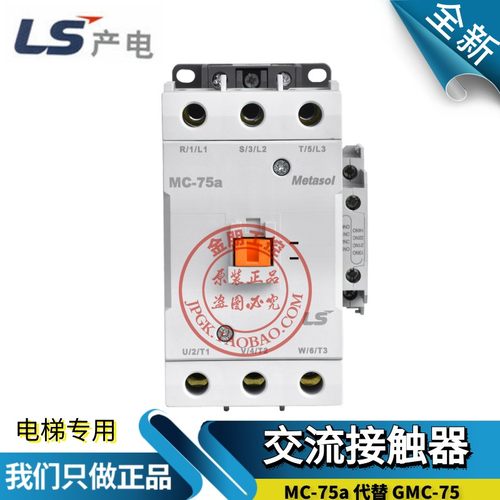 原装LS产电LG电磁  MC-75A交流接触器GMC-75 220/110/380/24v