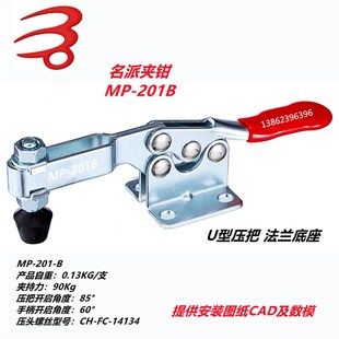 201B 201C 201 DHB 201A 225 名派快速夹具GH 225D肘夹钳MP